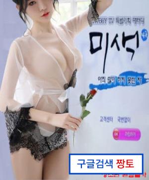 未生美色成人版 第9集