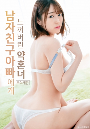 情迷未来公公