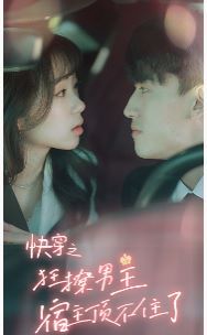 快穿之狂撩男主宿主顶不住了 第41-60集