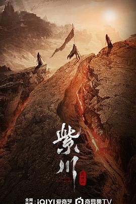 紫川之光明王 第1集