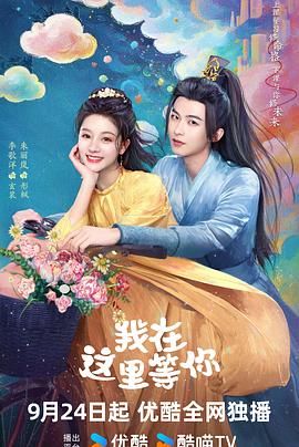 我在这里等你 第31集
