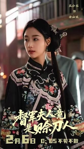 督军夫人竟是赊刀人 全集完结(大结局)