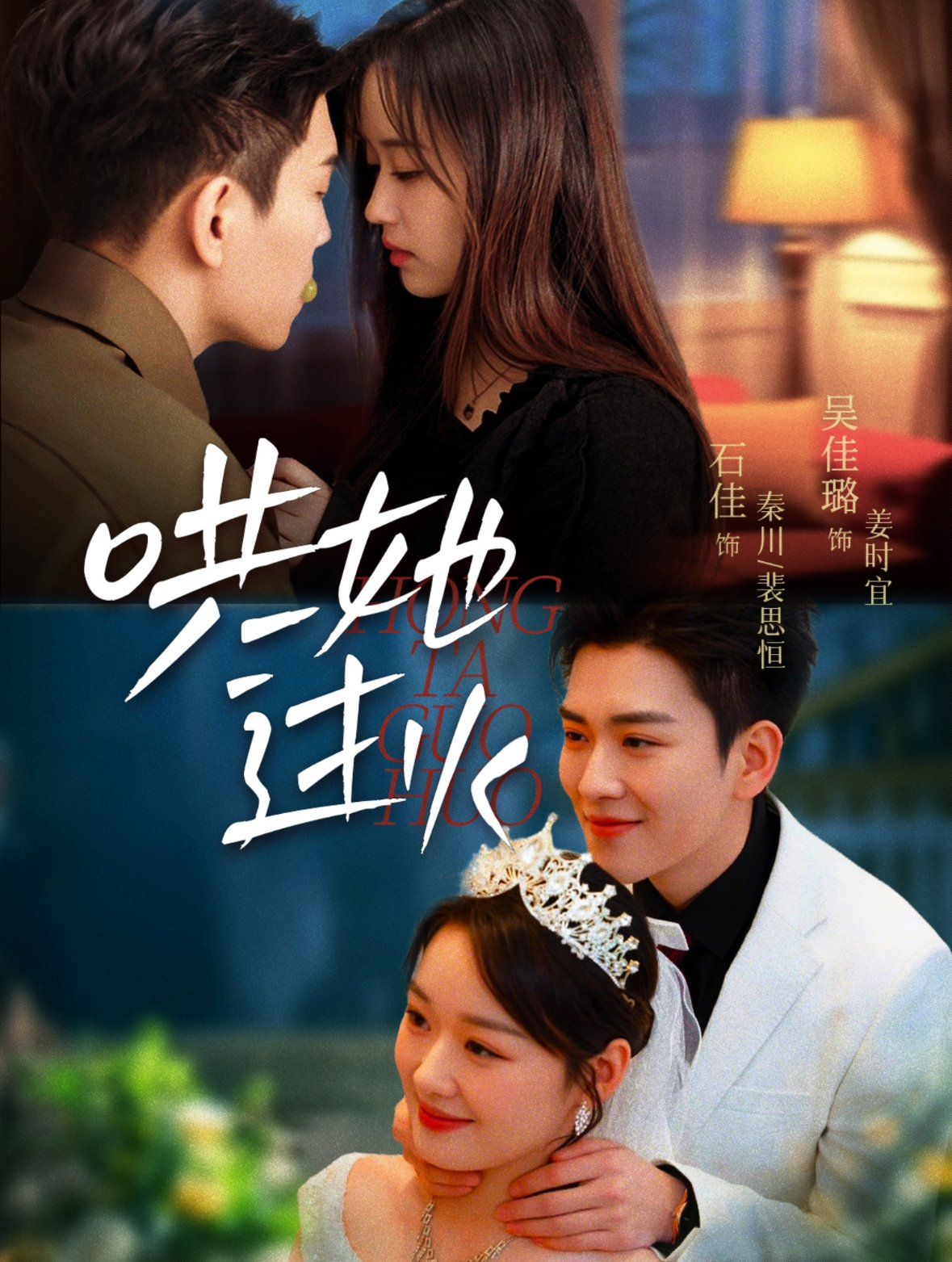 哄她过火 第41-72集完结(大结局)