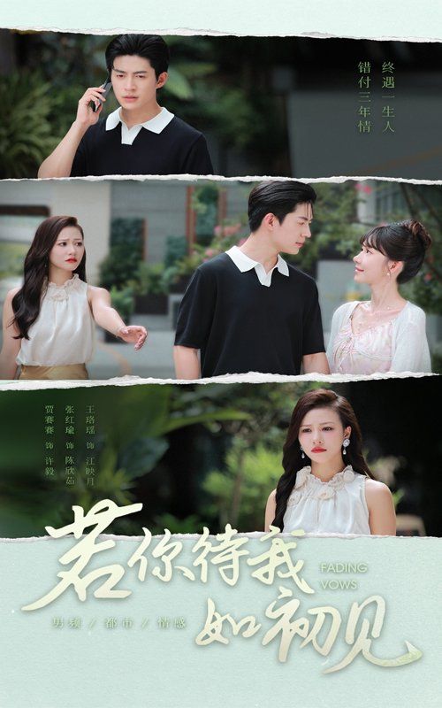 若你待我如初见 全集完结(大结局)