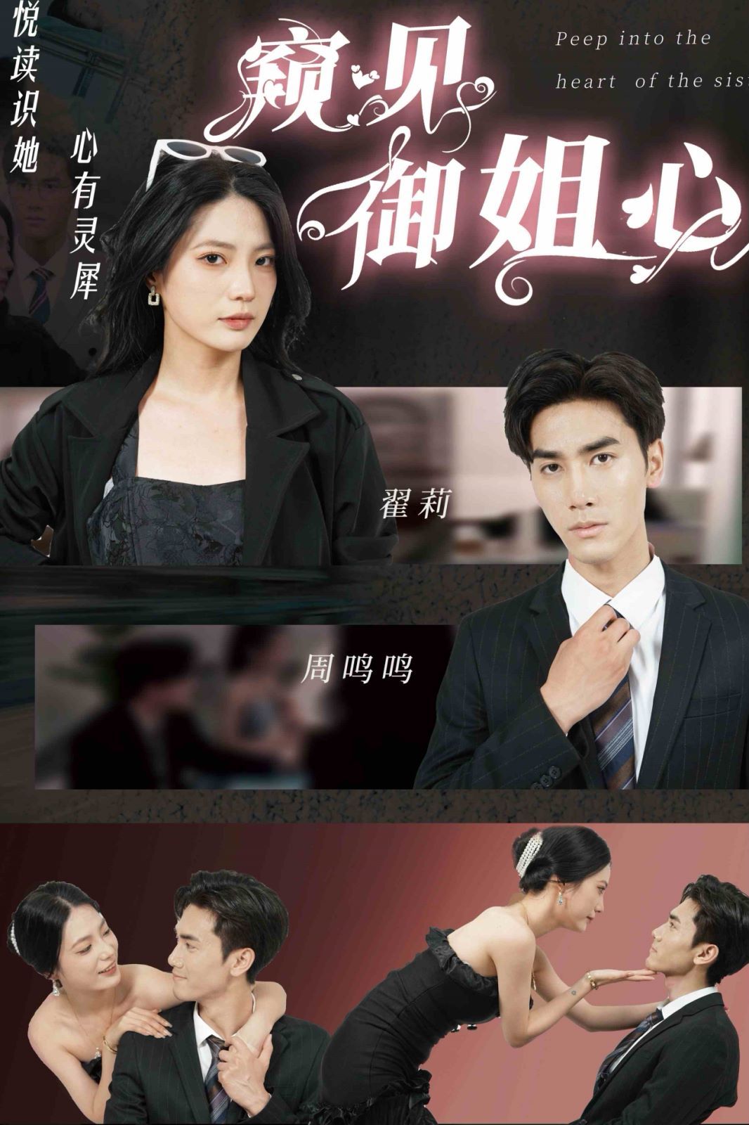 窥见御姐心 第1-20集