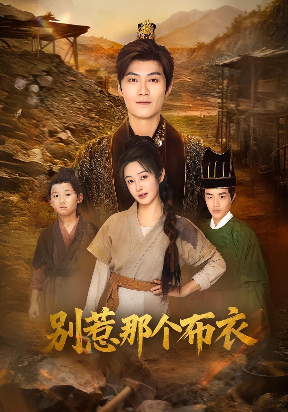 龙游天下肃乾坤（你们不会真以为我是布衣吧）（别惹那个布衣） 全集完结(大结局)