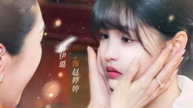 世上只有女儿好 第61-80集完结(大结局)