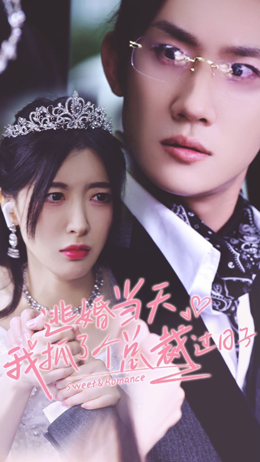 逃婚当天我抓了个总裁过日子 第41-60集