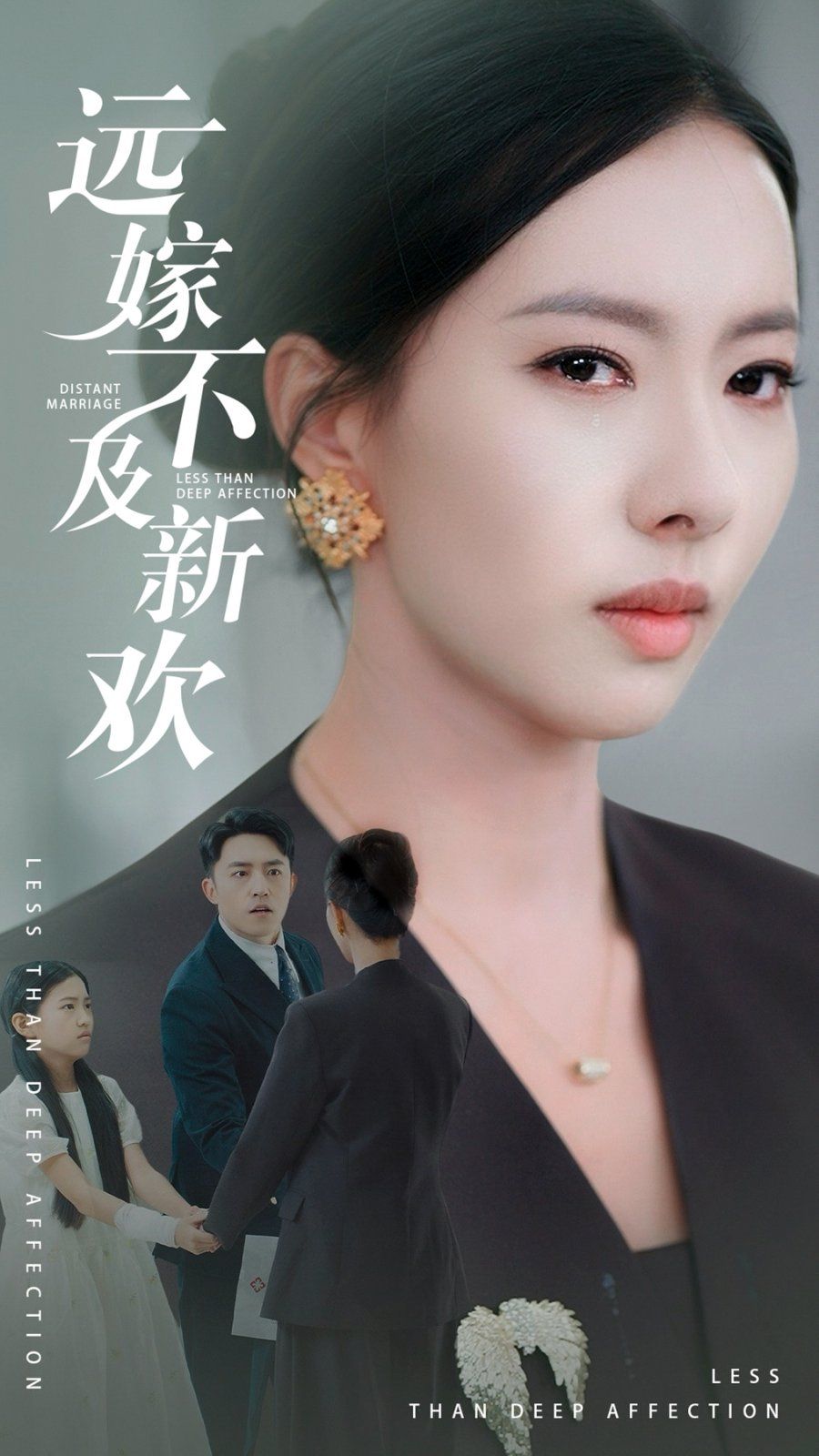 远嫁不及新欢 第31-50集完结(大结局)