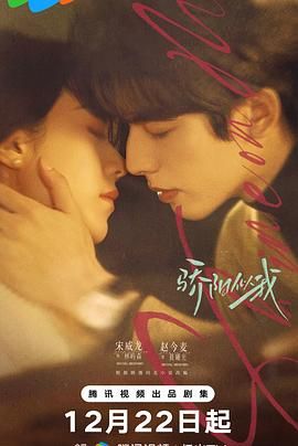 骄阳似我（2025） 第25集