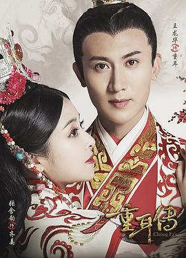 重耳传奇 第69集