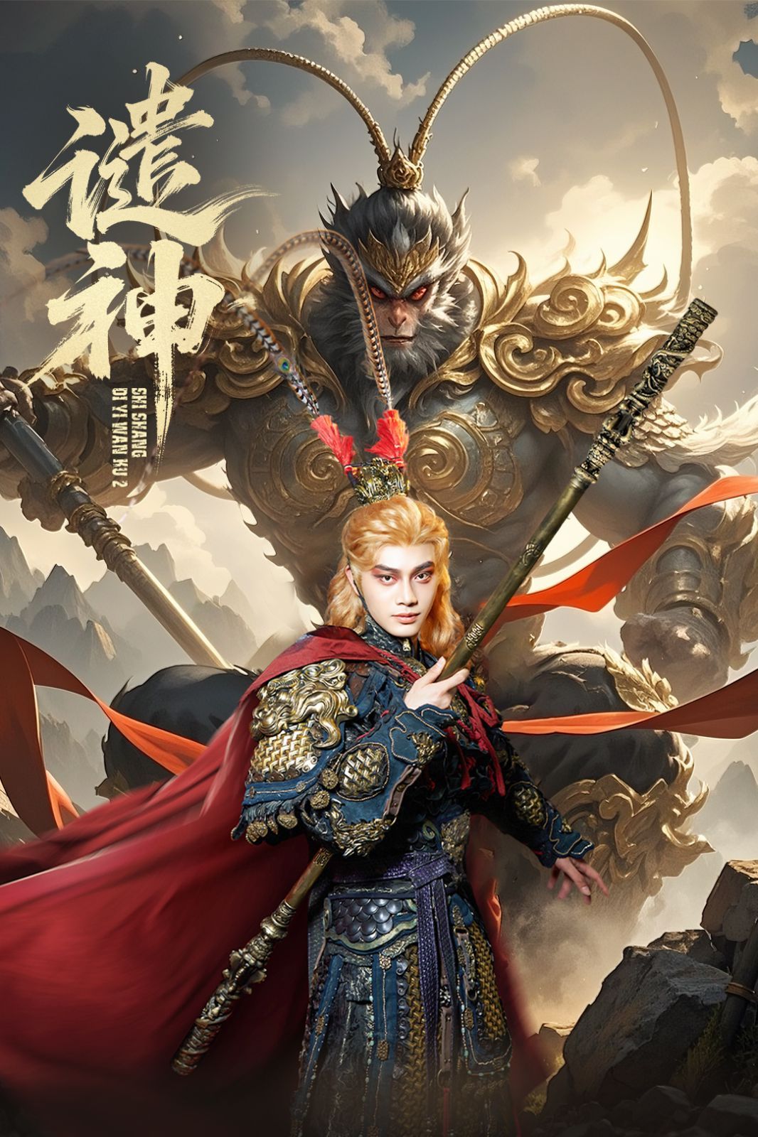 谴神 全集完结(大结局)