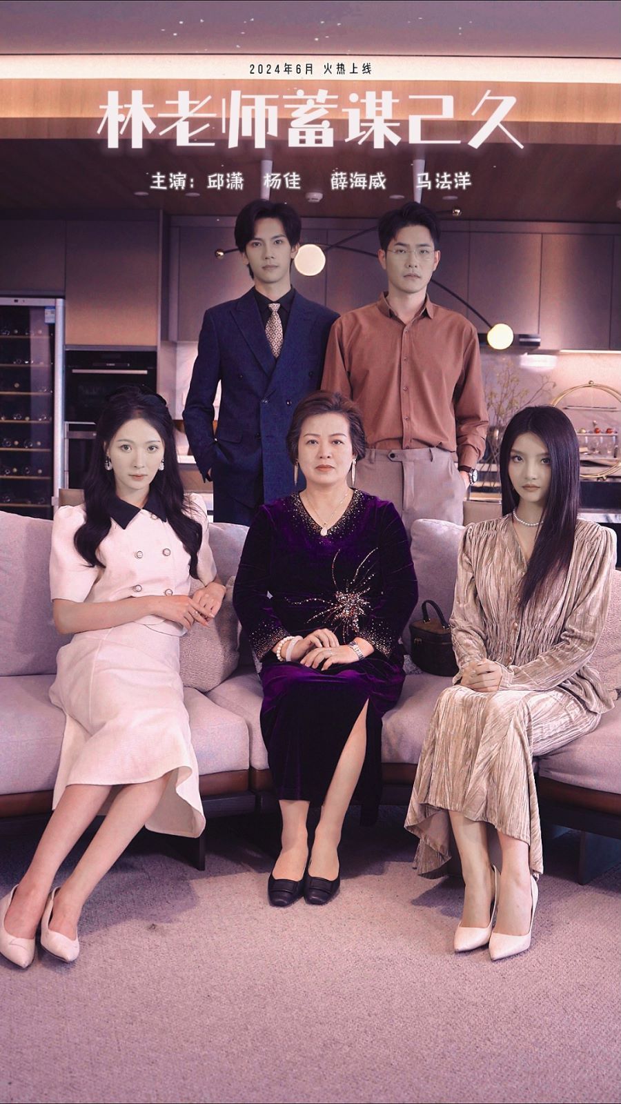 林老师蓄谋已久 第41-60集