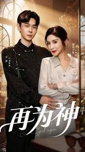 再为神（眸中月烬，雪落无归） 全集完结(大结局)