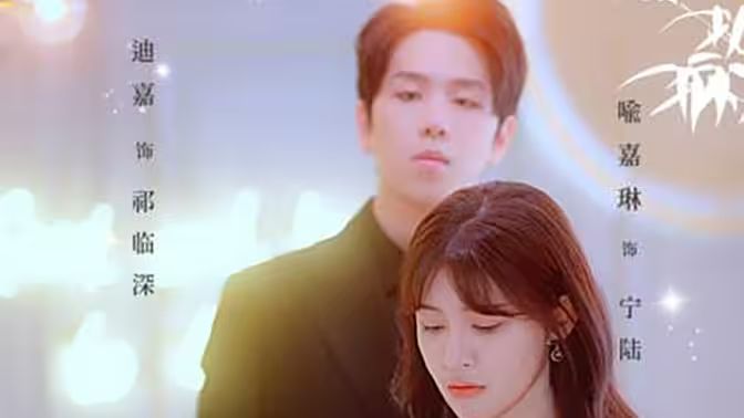 对不起总裁又让你心动了 第41-60集