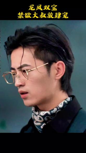 龙凤双宝，霸总老公宠上天 第3集