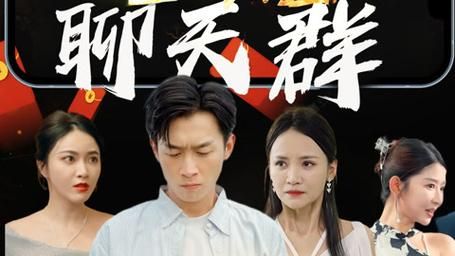 地府聊天群 第41-60集