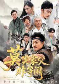 莫笑家父非等闲，你们管这叫弱鸡 全集完结(大结局)