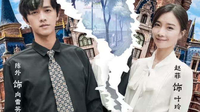 总裁请自重我们已经离婚了 第81-97集完结(大结局)