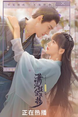 潇洒佳人淡淡妆 第24集