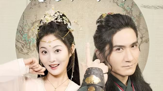 横推六国，你管这叫纨绔世子 第1-20集