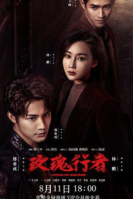 玫瑰行者 第14集