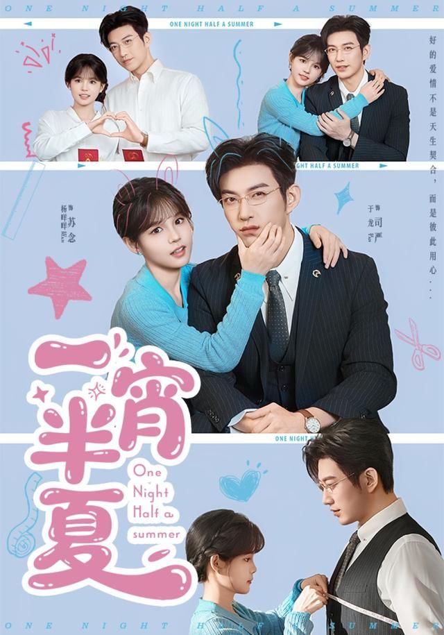 一宵半夏 全集完结(大结局)