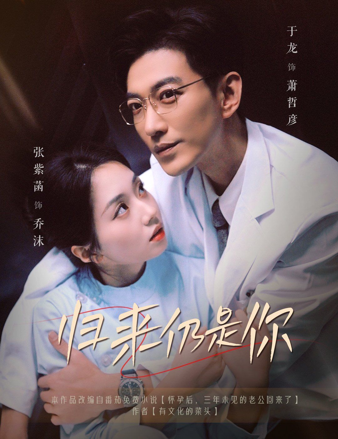 归来仍是你 第21-40集