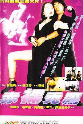 赤裸秃鹰
