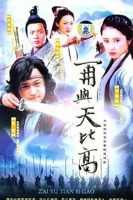 金蚕丝雨 第17集