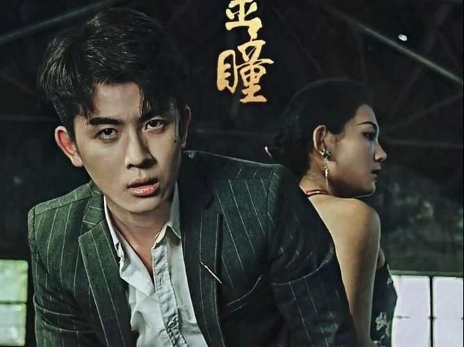 白金瞳 第61-80集