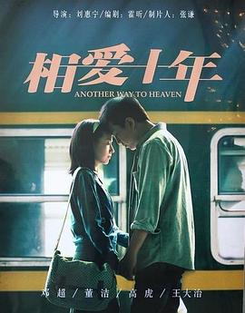 相爱十年 第16集