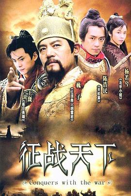 剑出江南 第3集