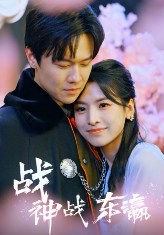 战神战东瀛 第41-60集