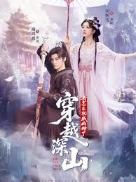 穿越深山我怎么就成山神了 全集完结(大结局)