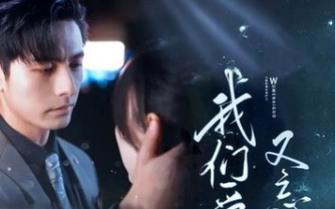 我们爱过又忘记 第21-40集