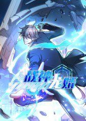 战神龙婿 全集完结(大结局)