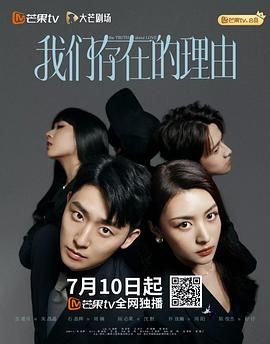 我们存在的理由 第24集