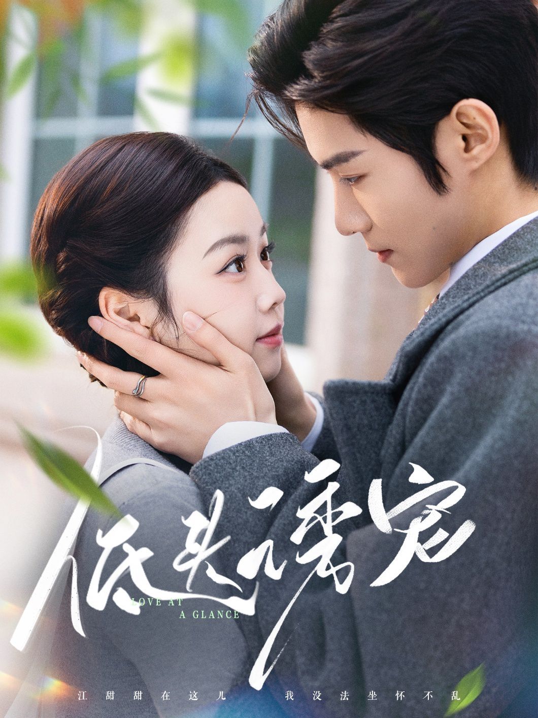 低头诱宠 第41-60集