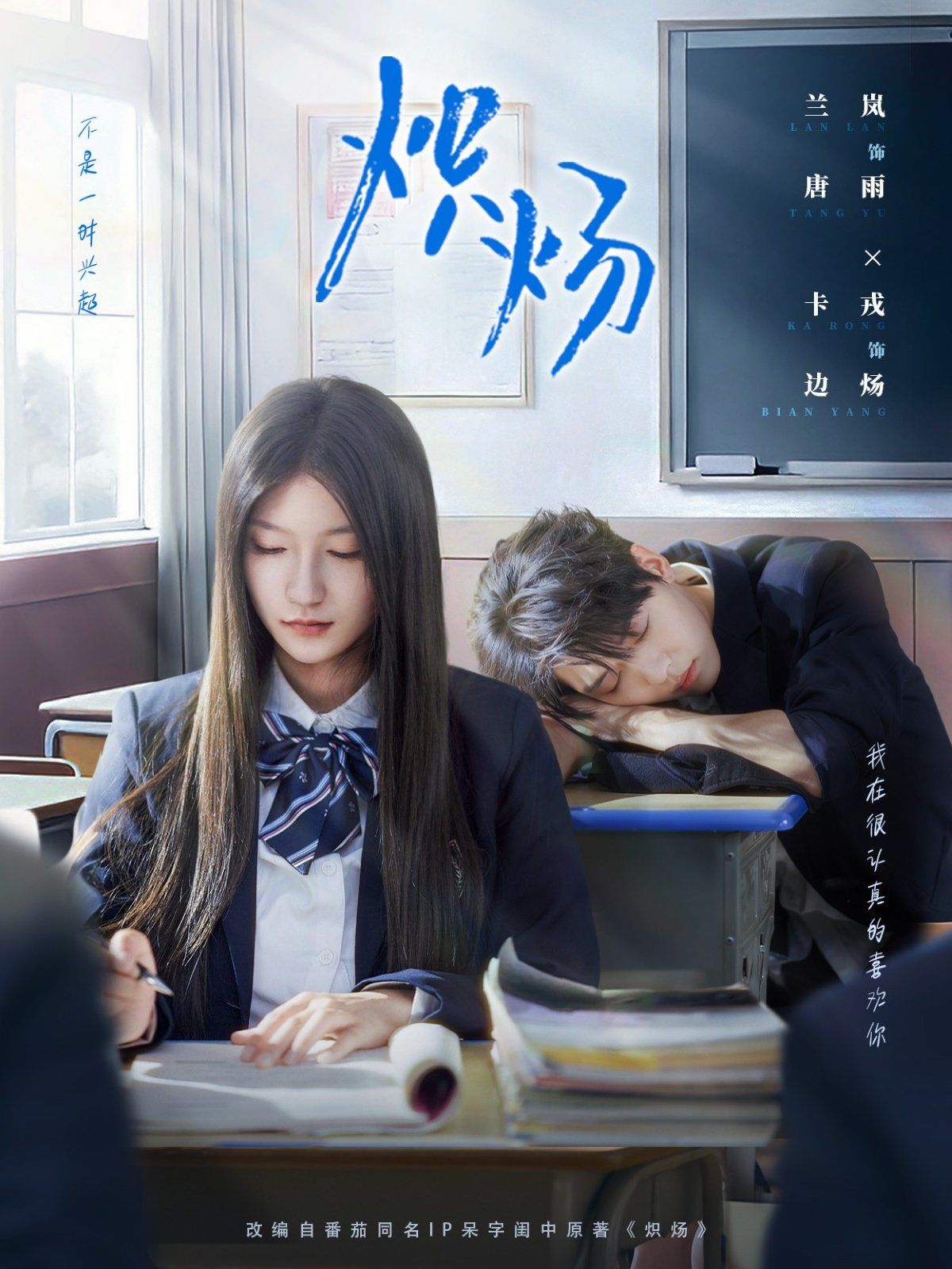 炽炀 全集完结(大结局)