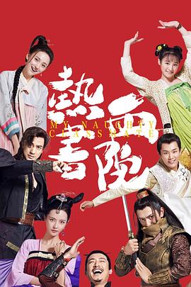 热血书院 第9集