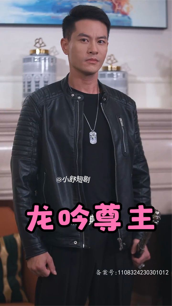 龙吟尊主 第5集