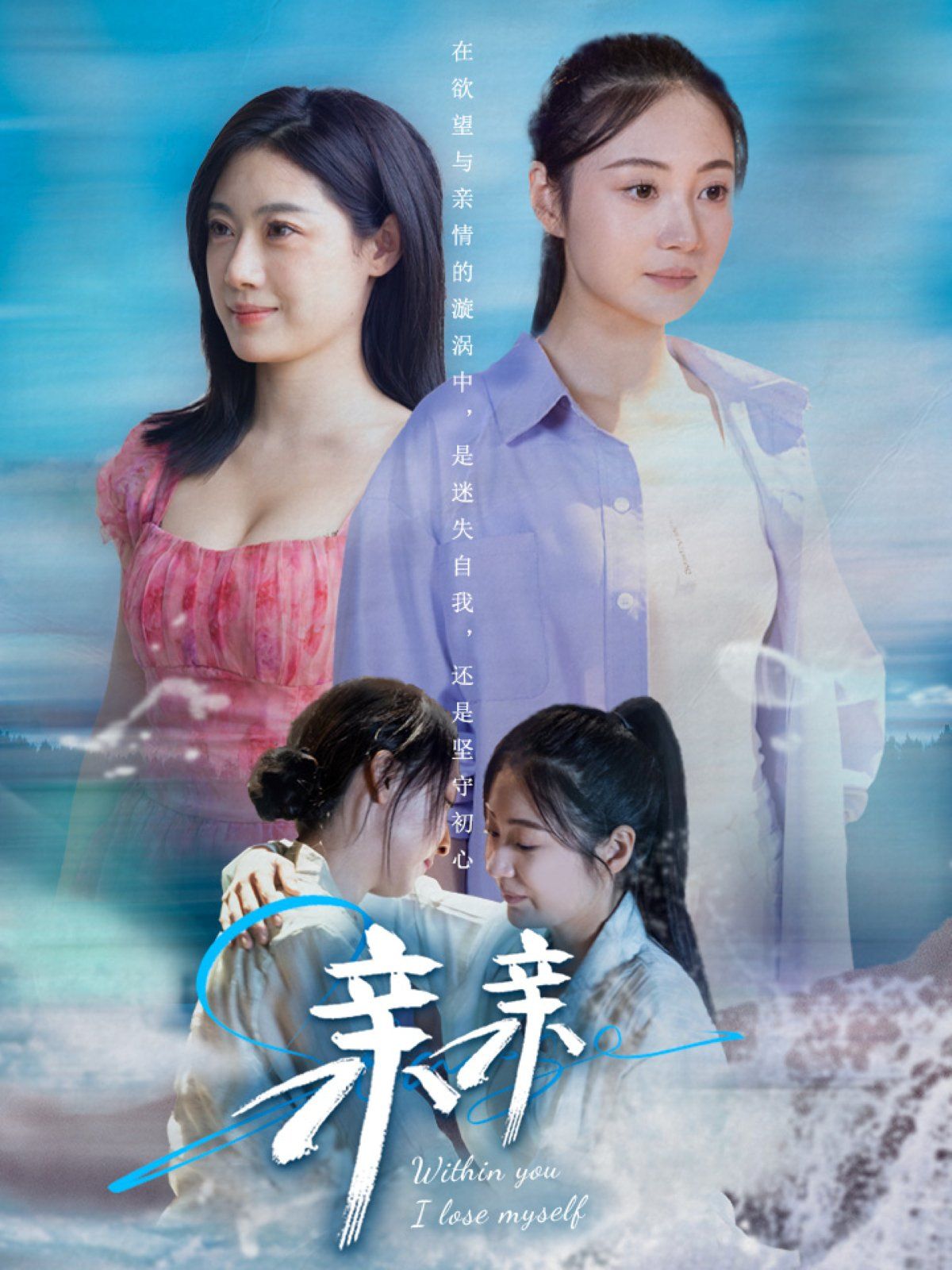 亲亲 第61-79集完结(大结局)