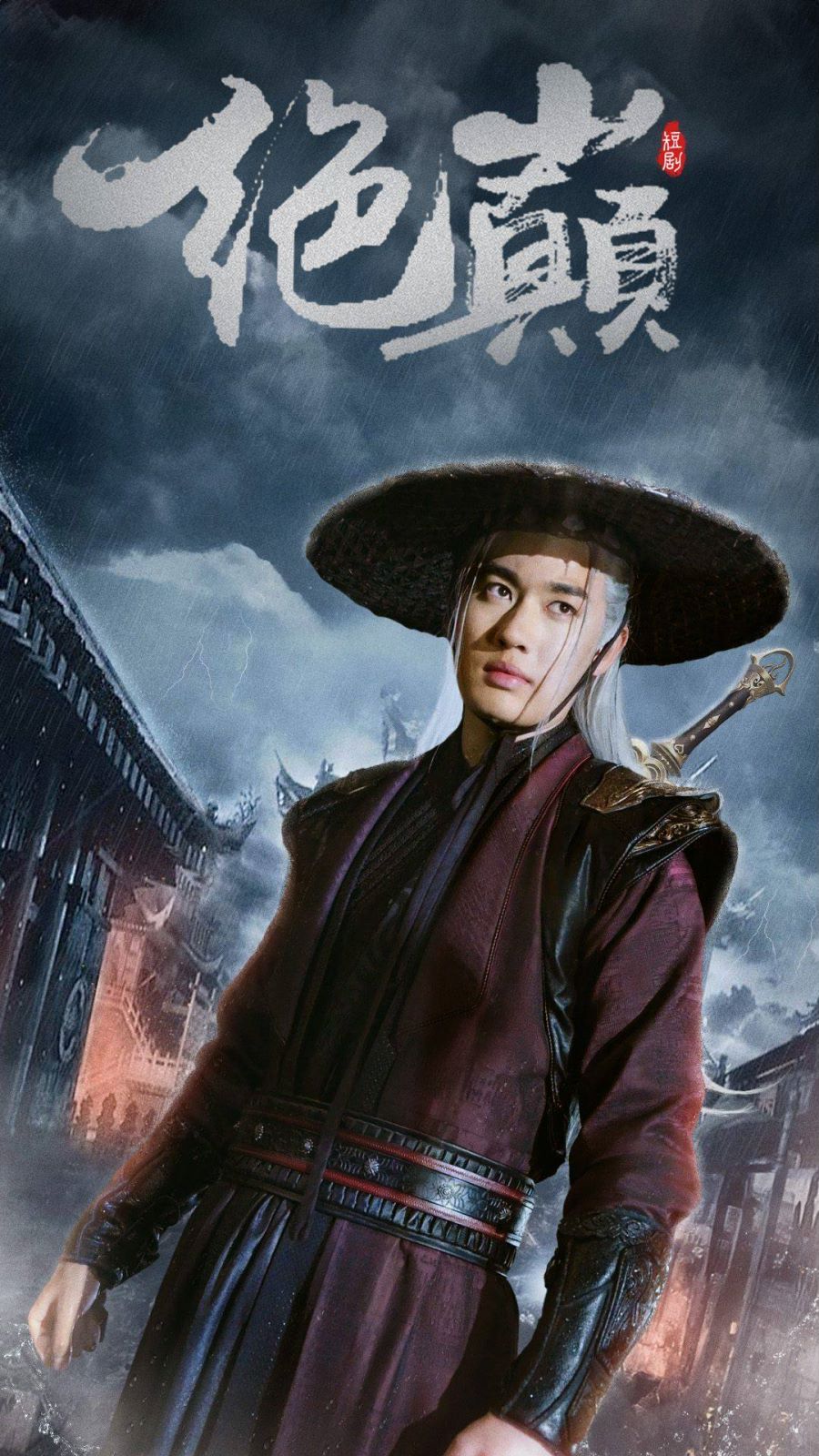 绝巅（问鼎） 第1-20集