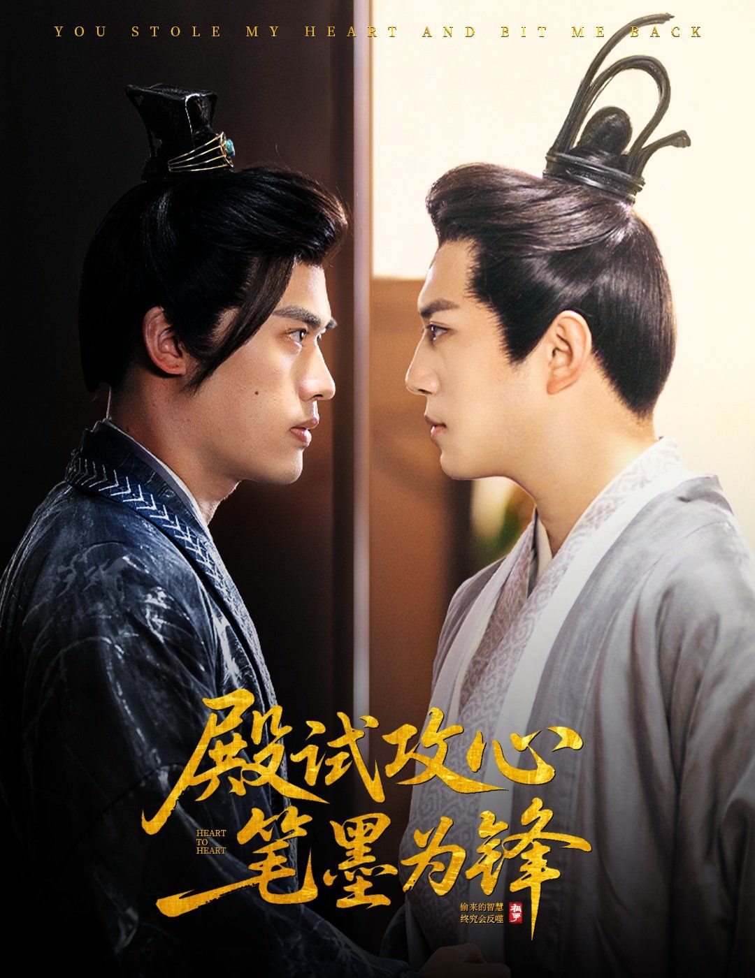 殿试攻心笔墨为锋 全集完结(大结局)