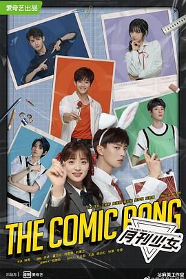 开画！少女漫 第11集