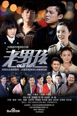 别逼我结婚 第11集