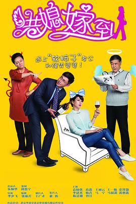 港媳嫁到 第1集