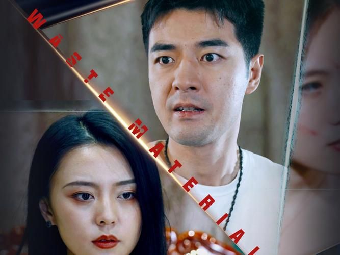 废柴变神医 第21-40集