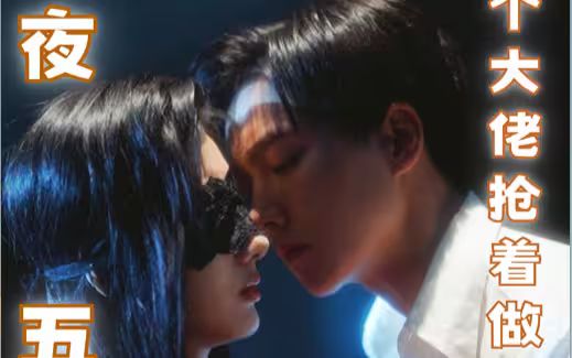 一夜五宝，三个大佬抢着当爹地 第41-60集